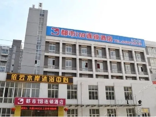 City 118 Chain Inn Yangzhou Guangling Guanchao - Image 1