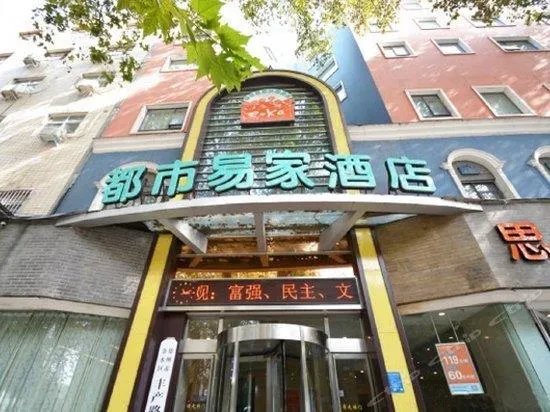 E Ka City Hotel - Image 1