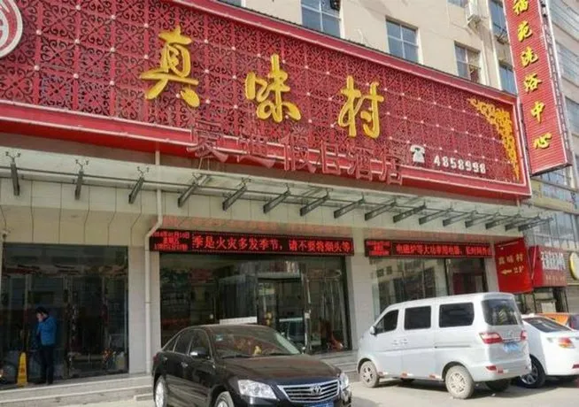 Yichuan Eddy Holiday Hotel - Image 1