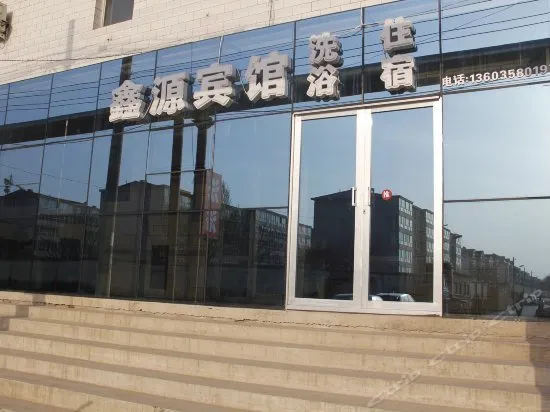 Taiyuan Xinyuan Inn - Image 1