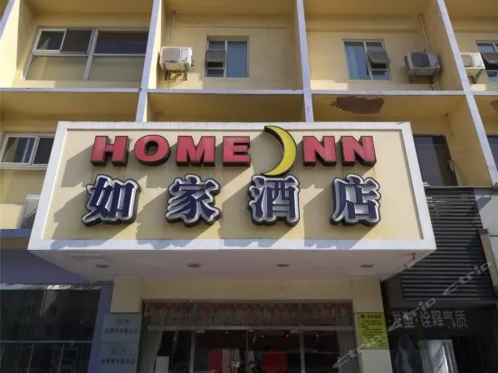 Home Inn Jiangmen Jianshe Road Diwang Square - Image 1