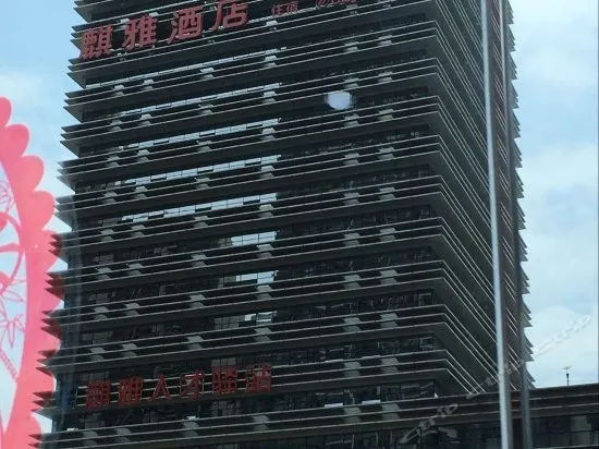 Qiya Business Hotel (Chongqing Huxi) - Image 1