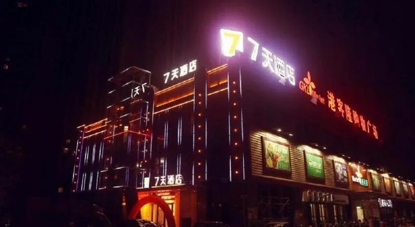 New 7 days (nanchang west station wangcheng new district store) - Image 1