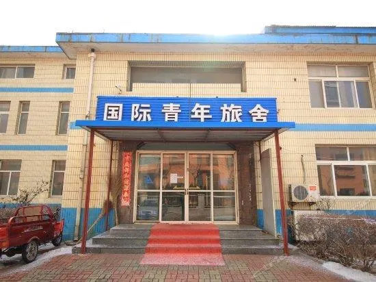 Yantai International Youth Hostel - Image 1