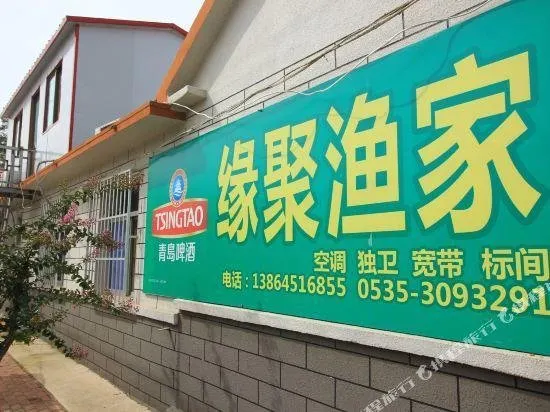 Changdao Yuanju Farmstay - Image 1