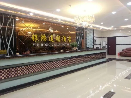 Yinhong Hostel - Image 1