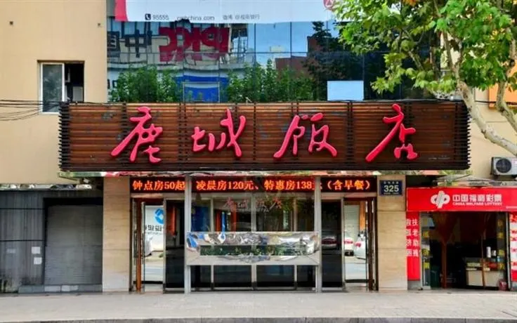 Rest Comfort Hotel (Wenzhou Lucheng) - Image 1