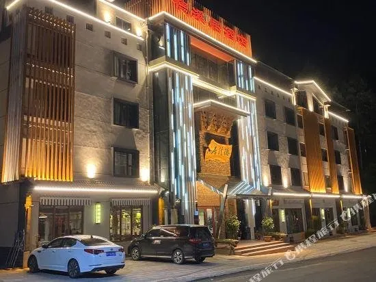 Dexiju Hotel Shennongjia - Image 1