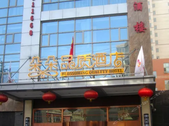 Blossoming Quality Hotel - Image 1