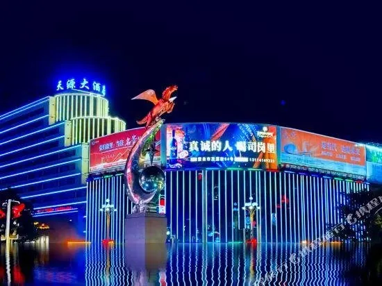 WEISELECT MengZi Tian Yuan Hotel - Image 1