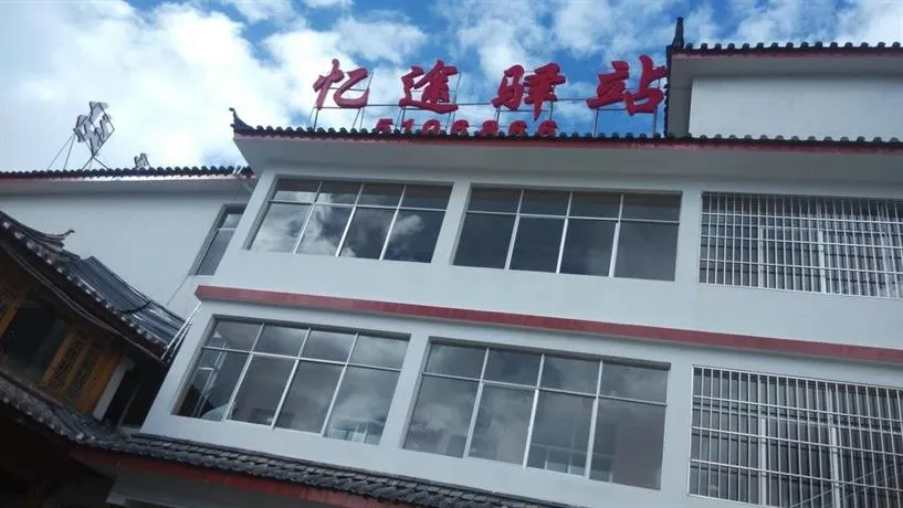 Yitu Inn - Image 1