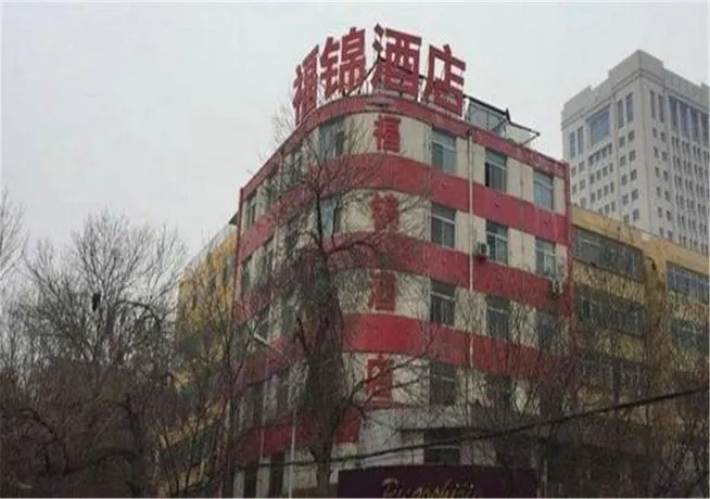 Yinchuan Fujin Hotel - Image 1