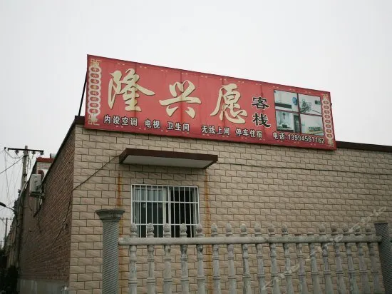 Pingyao Pangjia Laoyuan - Image 1