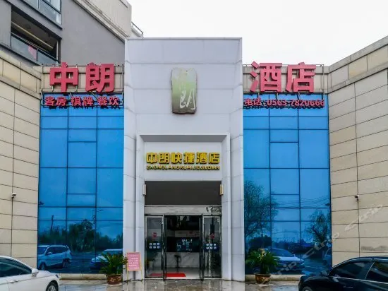 Zhonglang Express Hotel - Image 1