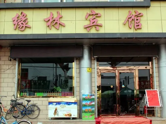 Yinchuan Yuanlin Hotel - Image 1