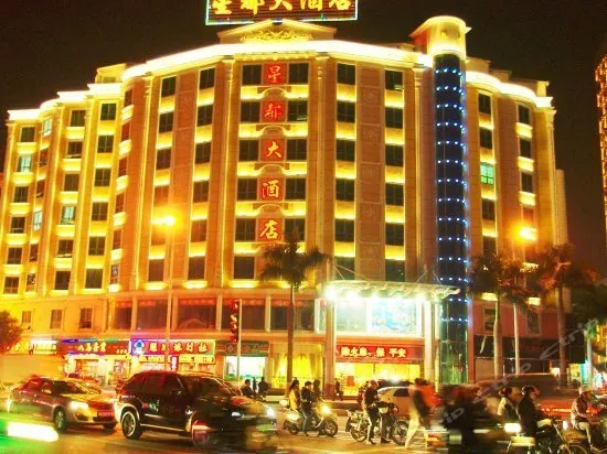 Xingdu Hotel Quanzhou - Image 1
