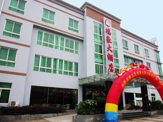 Ruihao Hotel Yichang - Image 1