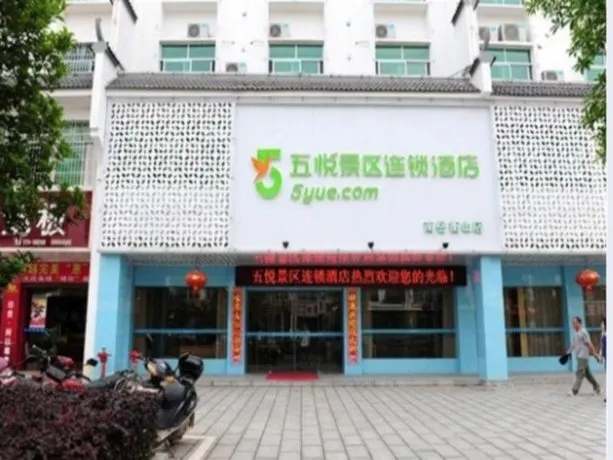 5 Yue Hengshan Branch - Image 1