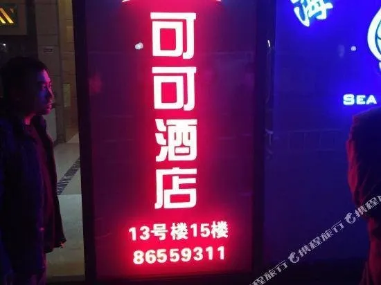 Keke Holiday Hotel - Image 1