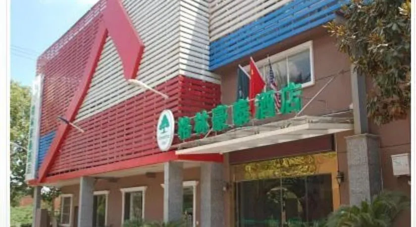 GreenTree Inn Nanjing Software Avenue Subway Station Busines - Image 1