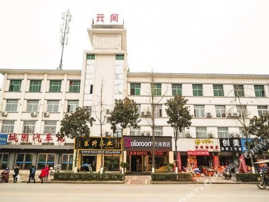 Coloroom Hotel (Chenggu Bus Terminal) - Image 1