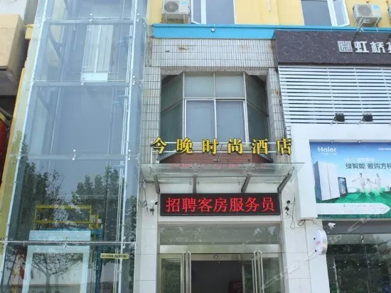 Jin Wan Shi Shang Hotel - Image 1