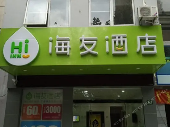 Hi Inn Shanghai North Zhongshan Road - Image 1