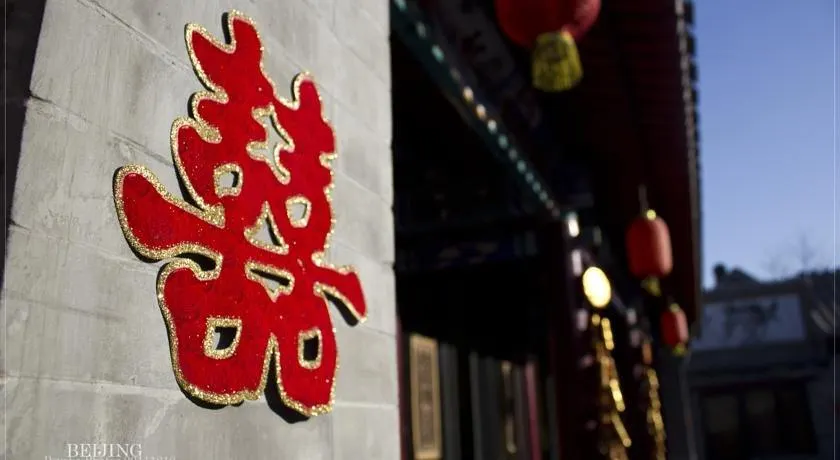 China Lounge Courtyard Boutique - Image 1