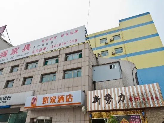Huayi Hotel (Zouping Huangshan Er Road) - Image 1