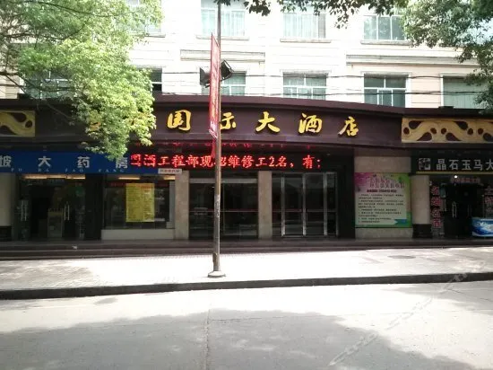 Dangyang International Hotel - Image 1