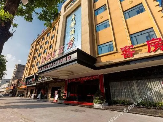 Hedu Hotel (Dongguan Qiaotou) - Image 1