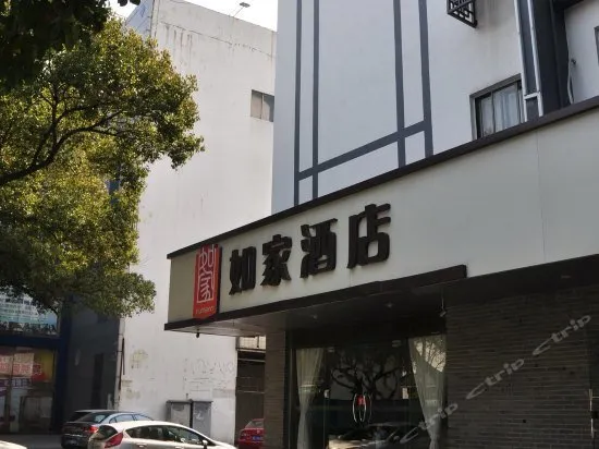 Suzhou LBED Select Hotel (Guanqian Street Chayuanchang Subway Station) - Image 1