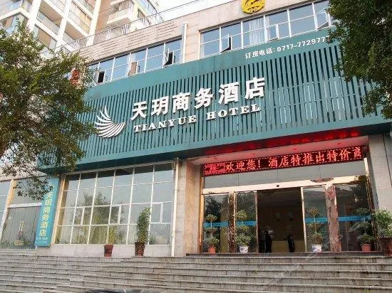 TIANYUE BUSINESS HOTEL - Image 1