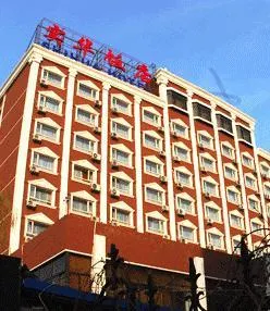 Shihua Hotel Beijing - Image 1