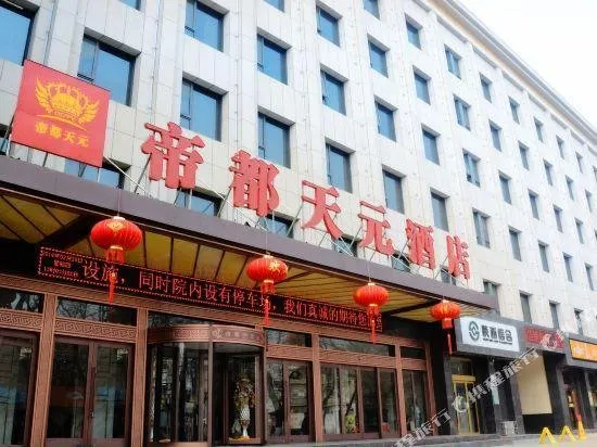 Didu Tianyuan Hotel - Image 1