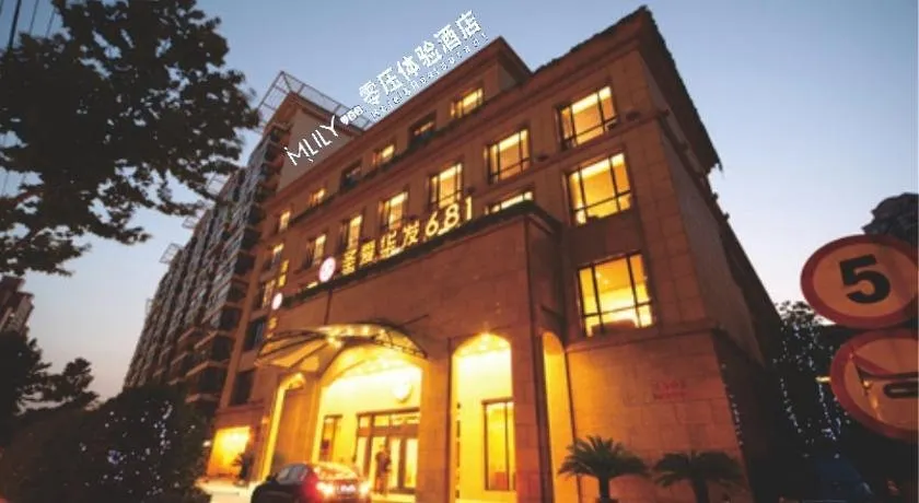 Mlily Dream Lily zero pressure Experience Hotel (formerly St. Huafa 681) - Image 1