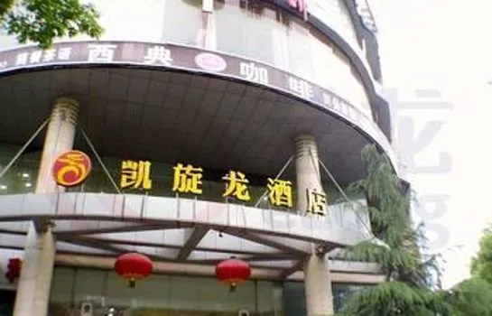 Kaiserdom Hotel Guiyang People's Square - Image 1