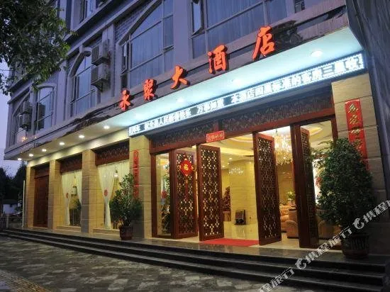 Yongju Hotel Baoshan - Image 1