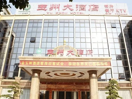Yuzhou Hotel (Jiangbei Kaisa Branch) - Image 1