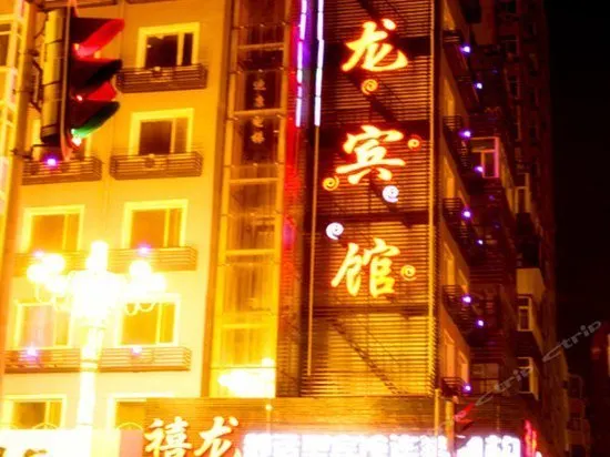 Xilong Hotel Diduan Street - Harbin - Image 1