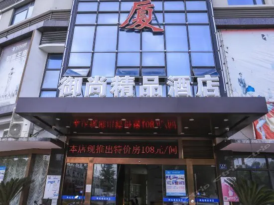 YUSHANG BOUTIQUE HOTEL - Image 1
