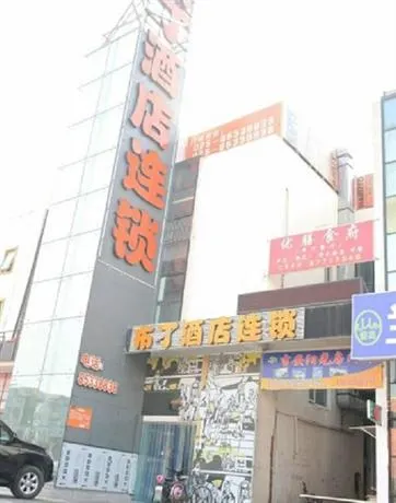 Pod Inn Nanjing Xianlin University City - Image 1