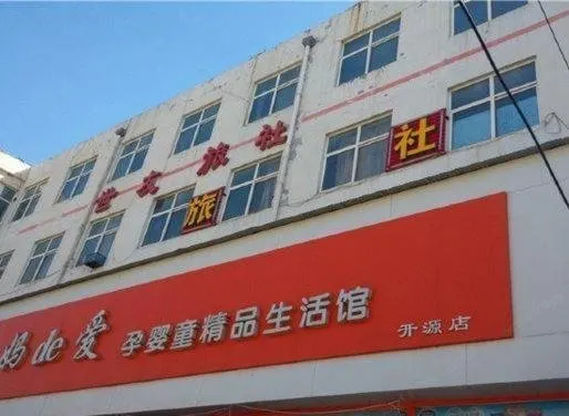 Shiyou Hostel - Image 1