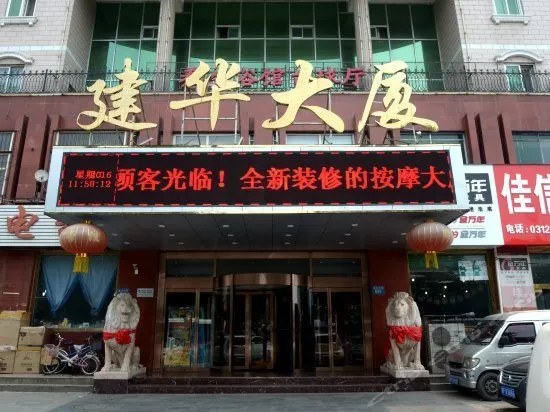 James Joyce Coffetel Baoding Railway Station - Image 1
