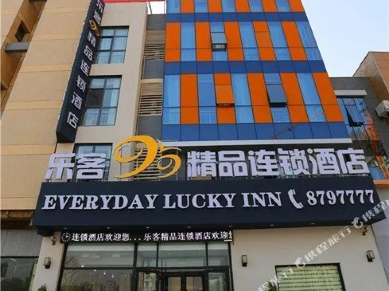 Leke 99 Boutique Chain Hotel Shahe People Street - Image 1