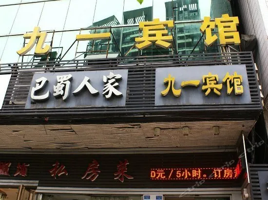 Jiuyi Hotel - Image 1
