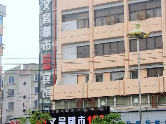 Wenchang 136 Inn Jiefang Bridge - Image 1