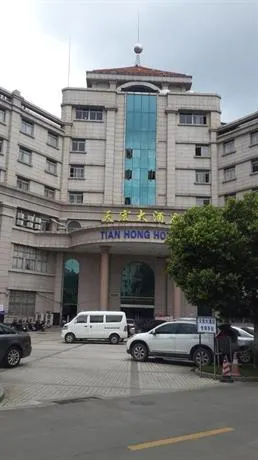 Zhongshan Tianhong Hotel - Image 1