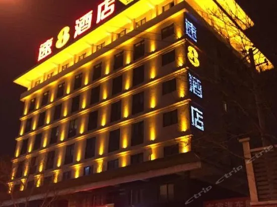Super 8 Hotel Xian Yu Xiang Men - Image 1