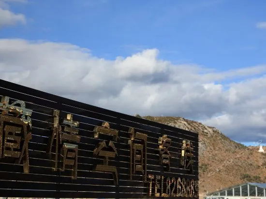 Zangqing Kongjian Inn - Image 1